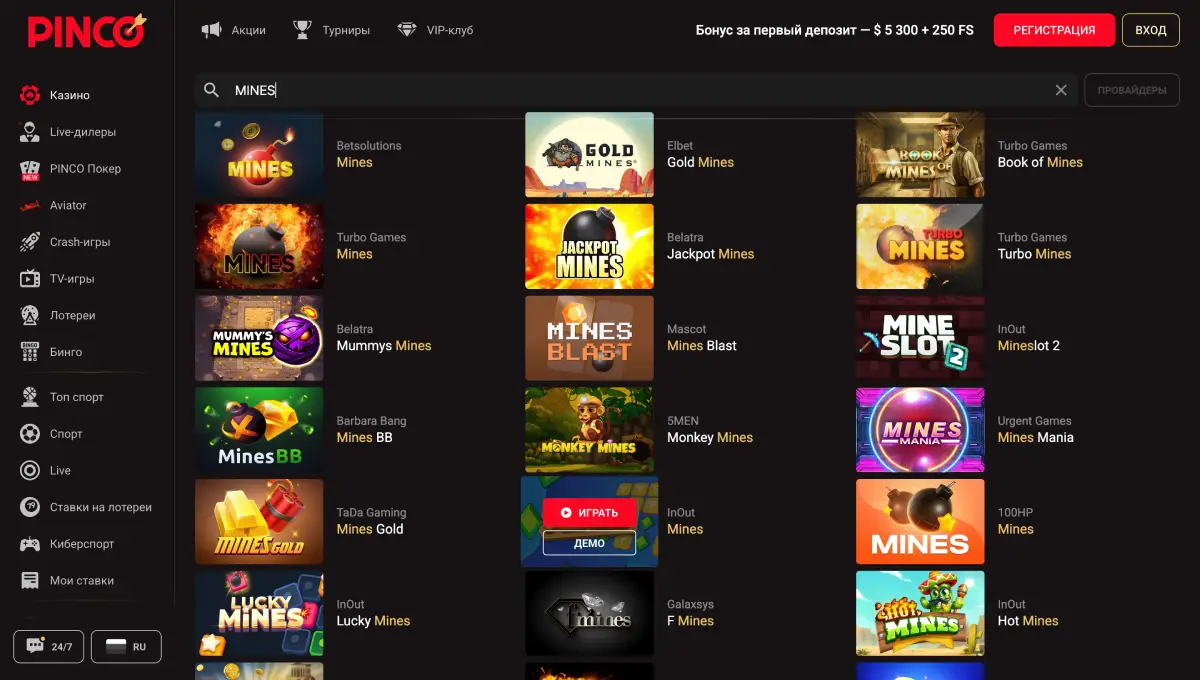 Игры Мины на деньги с выводом в казино PINCO